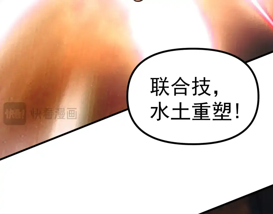 《全球御兽：我能看见进化路线》第44话 营救，再进阶！ 第40页