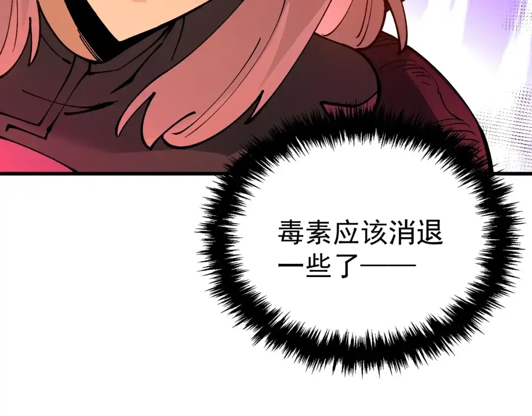 《全球御兽：我能看见进化路线》第44话 营救，再进阶！ 第85页