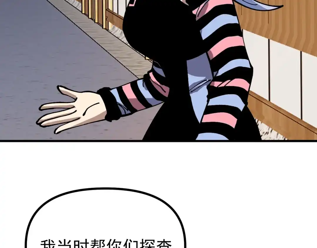 《全球御兽：我能看见进化路线》第45话 奇物和魔化 第99页