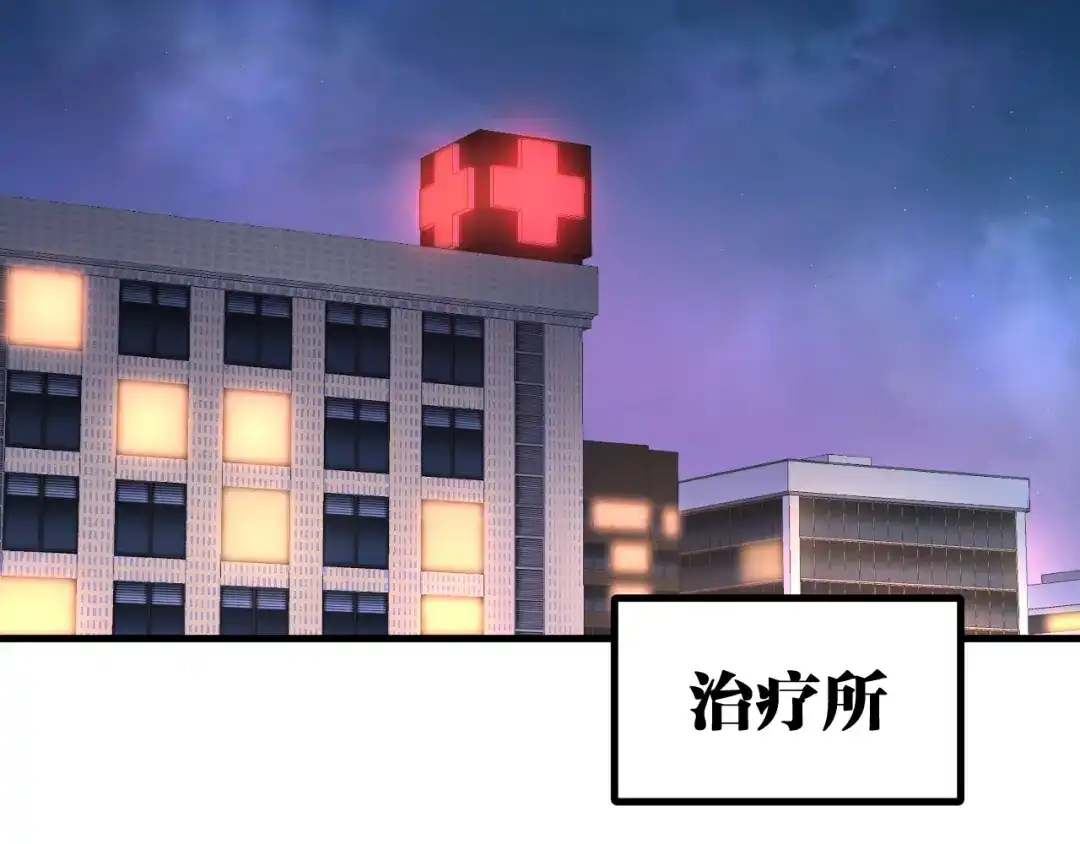 《全球御兽：我能看见进化路线》第45话 奇物和魔化 第83页