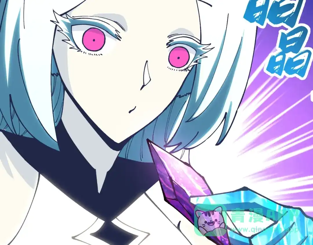 《全球御兽：我能看见进化路线》第45话 奇物和魔化 第41页