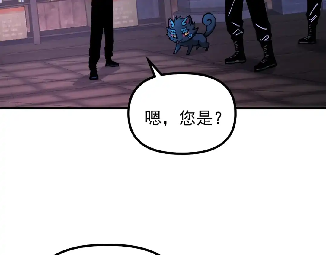 《全球御兽：我能看见进化路线》第45话 奇物和魔化 第72页