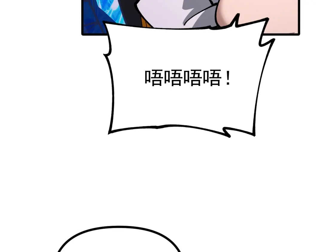 《全球御兽：我能看见进化路线》第45话 奇物和魔化 第29页