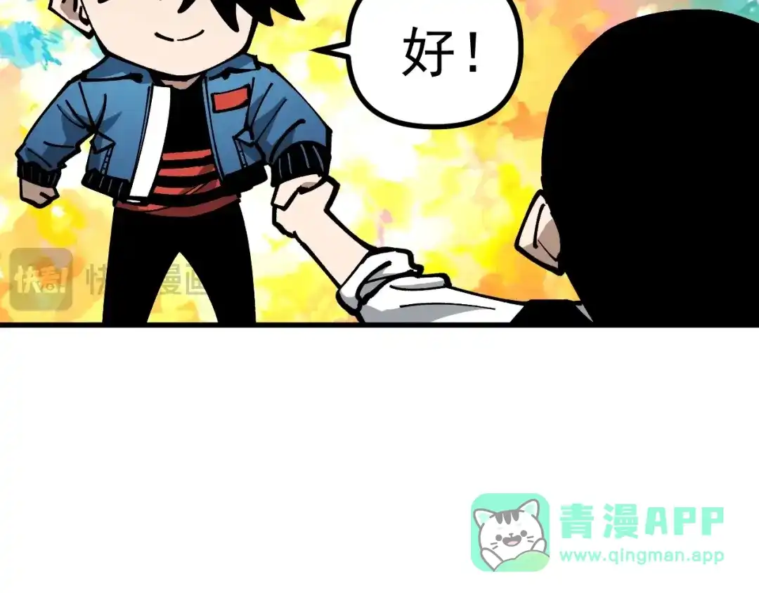 《全球御兽：我能看见进化路线》第45话 奇物和魔化 第76页