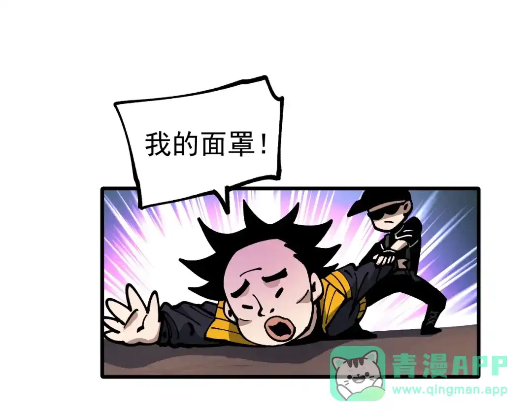 《全球御兽：我能看见进化路线》第45话 奇物和魔化 第81页