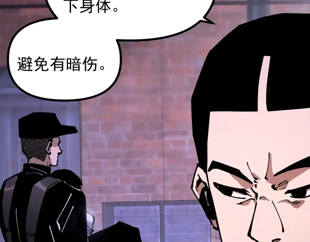 《全球御兽：我能看见进化路线》第45话 奇物和魔化 第79页