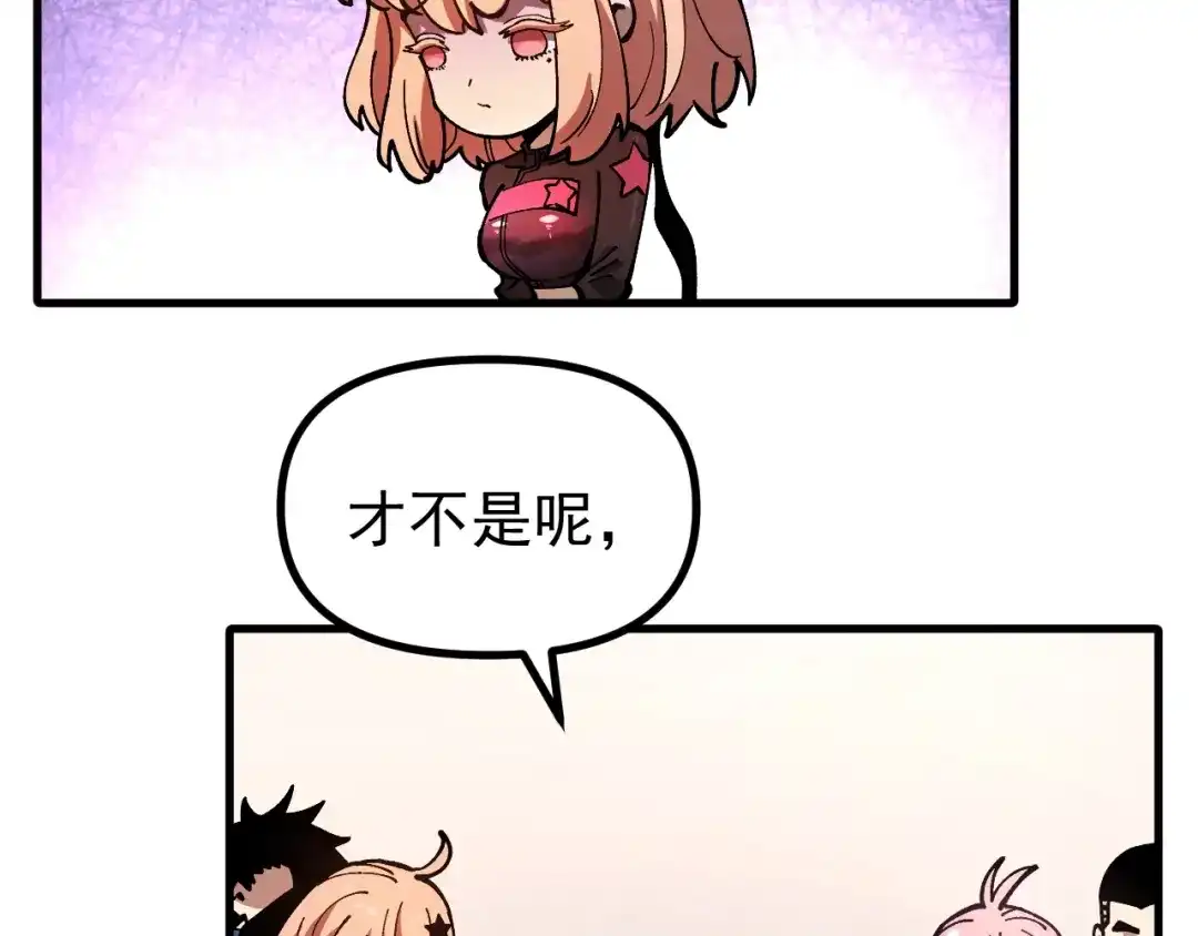 《全球御兽：我能看见进化路线》第45话 奇物和魔化 第89页
