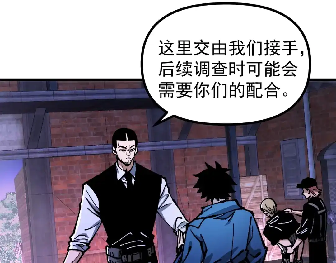 《全球御兽：我能看见进化路线》第45话 奇物和魔化 第77页