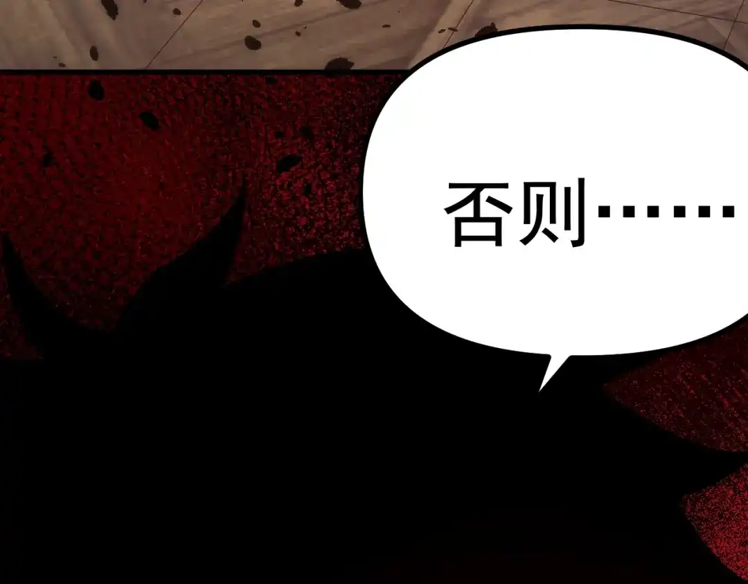 《全球御兽：我能看见进化路线》第45话 奇物和魔化 第15页