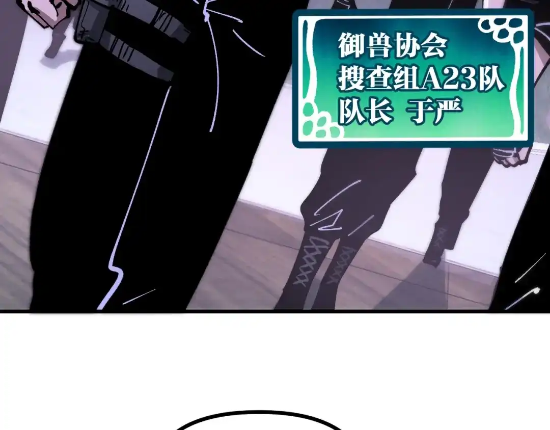 《全球御兽：我能看见进化路线》第45话 奇物和魔化 第70页