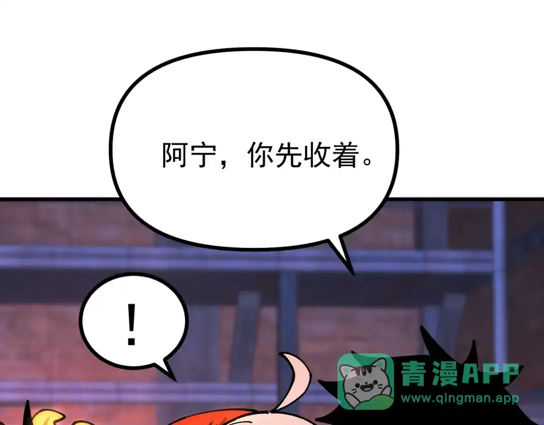 《全球御兽：我能看见进化路线》第45话 奇物和魔化 第56页