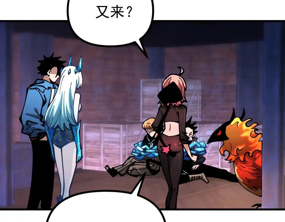 《全球御兽：我能看见进化路线》第45话 奇物和魔化 第25页