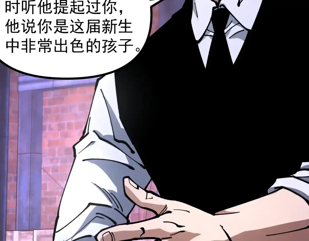 《全球御兽：我能看见进化路线》第45话 奇物和魔化 第74页