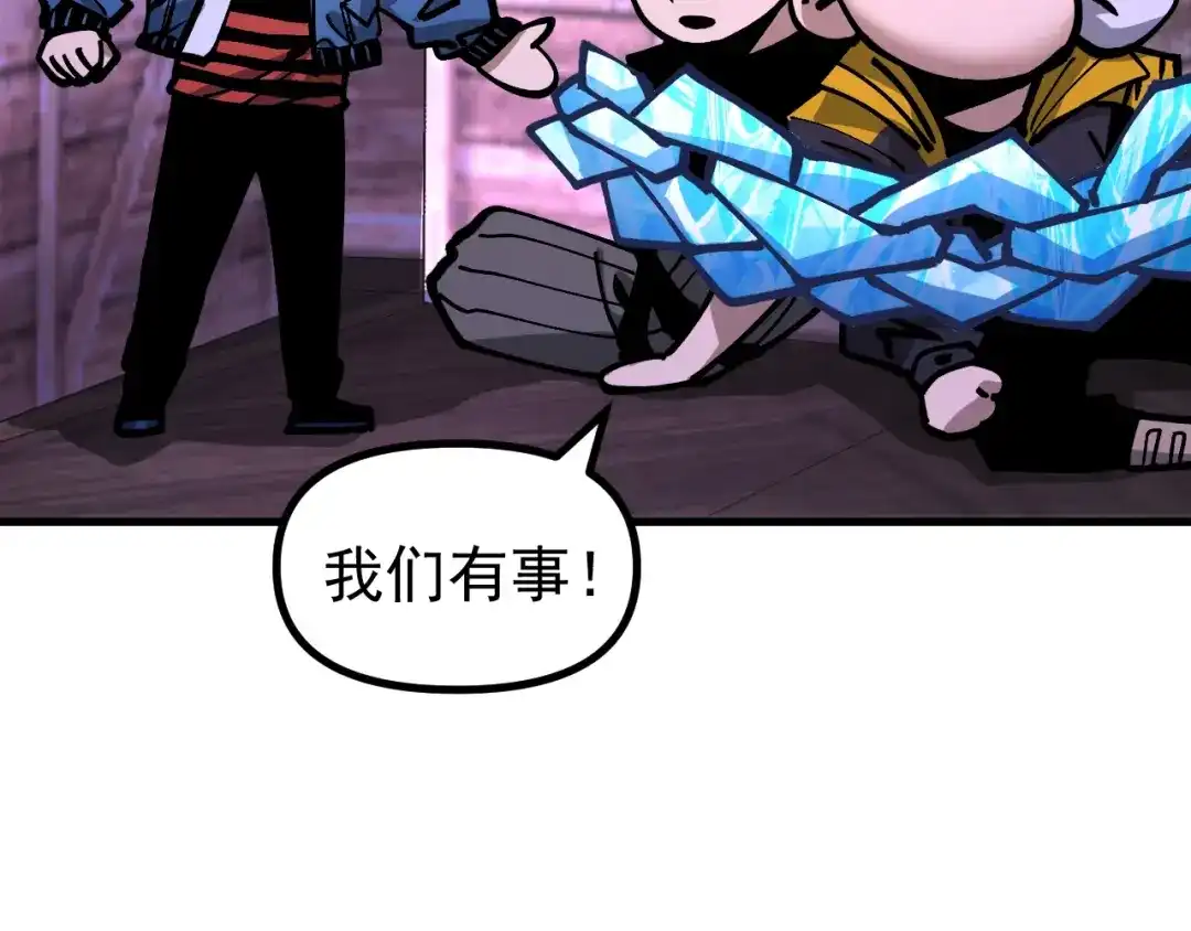 《全球御兽：我能看见进化路线》第45话 奇物和魔化 第65页