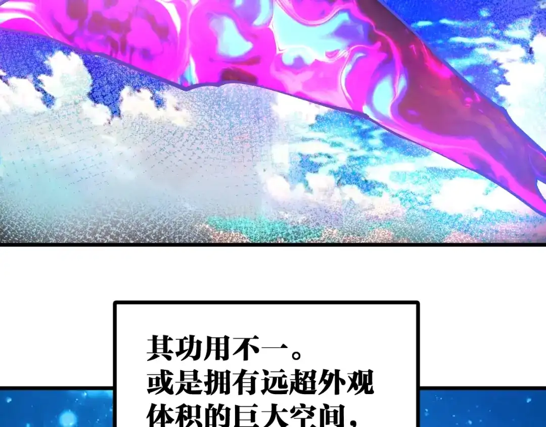 《全球御兽：我能看见进化路线》第45话 奇物和魔化 第48页
