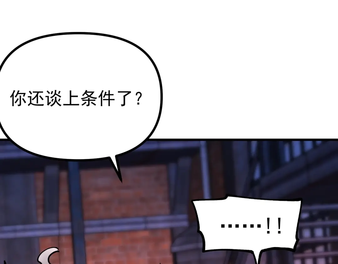 《全球御兽：我能看见进化路线》第45话 奇物和魔化 第35页