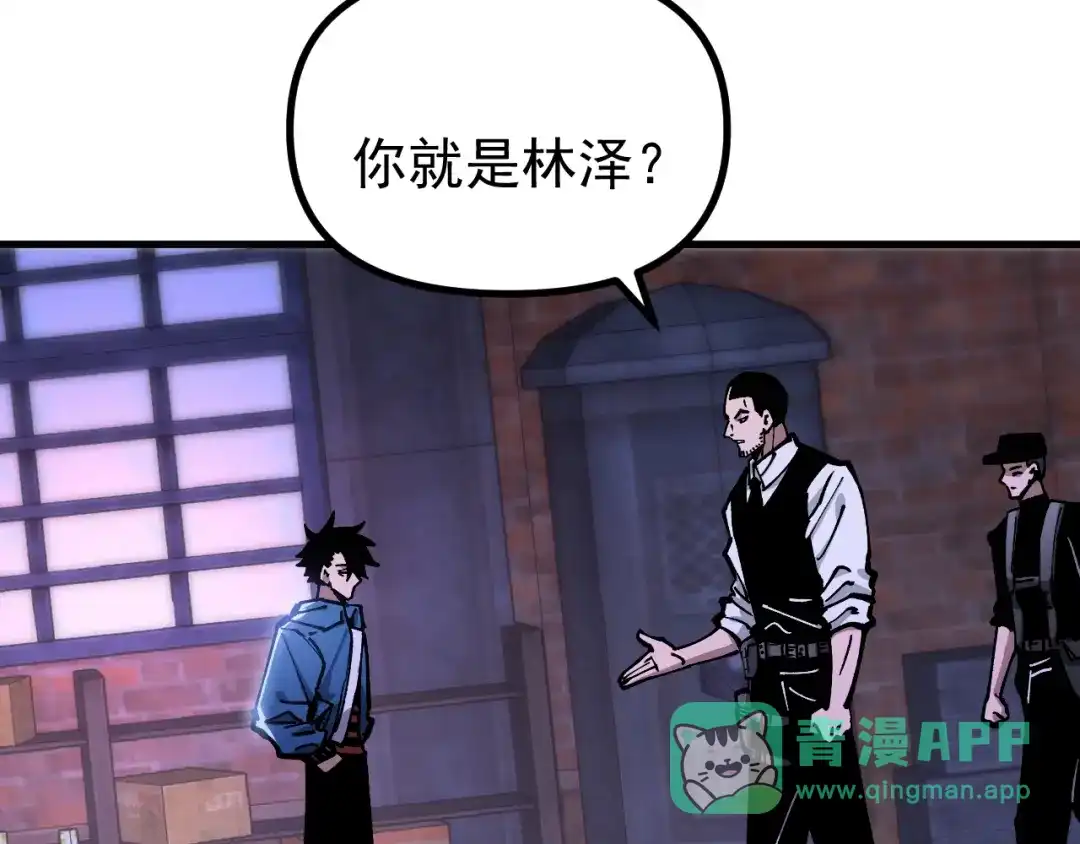 《全球御兽：我能看见进化路线》第45话 奇物和魔化 第71页
