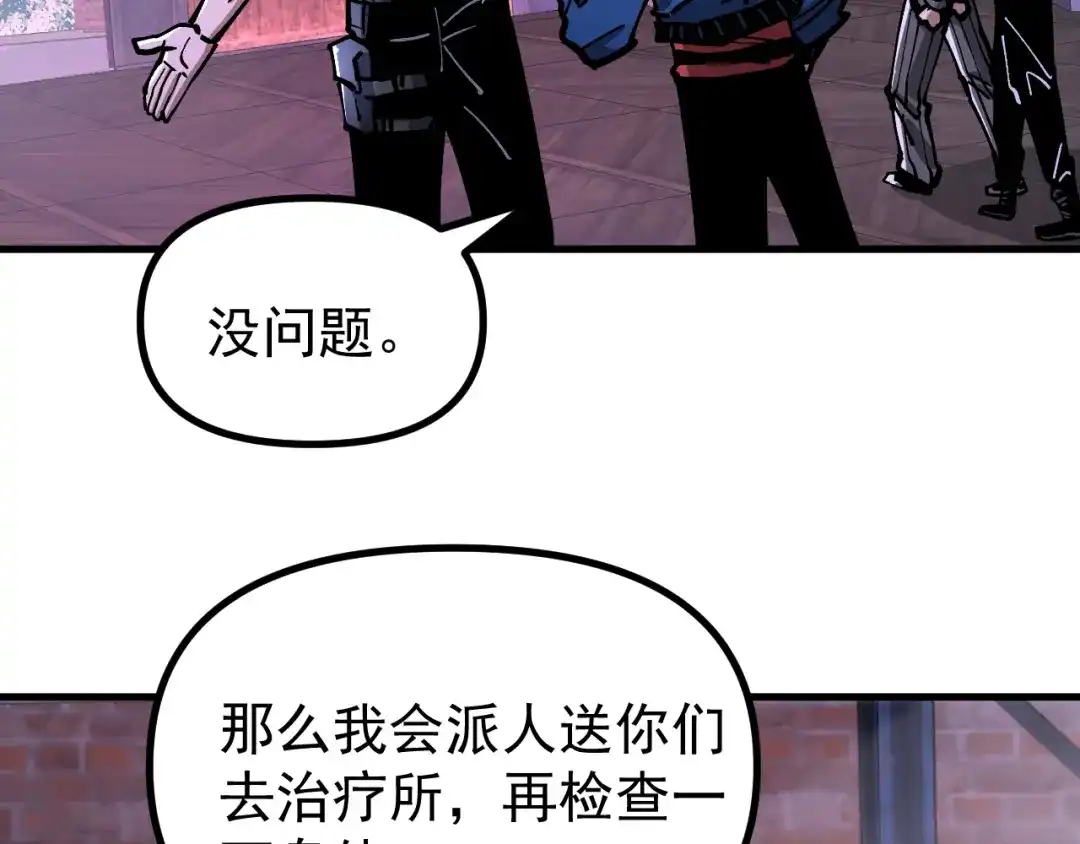 《全球御兽：我能看见进化路线》第45话 奇物和魔化 第78页