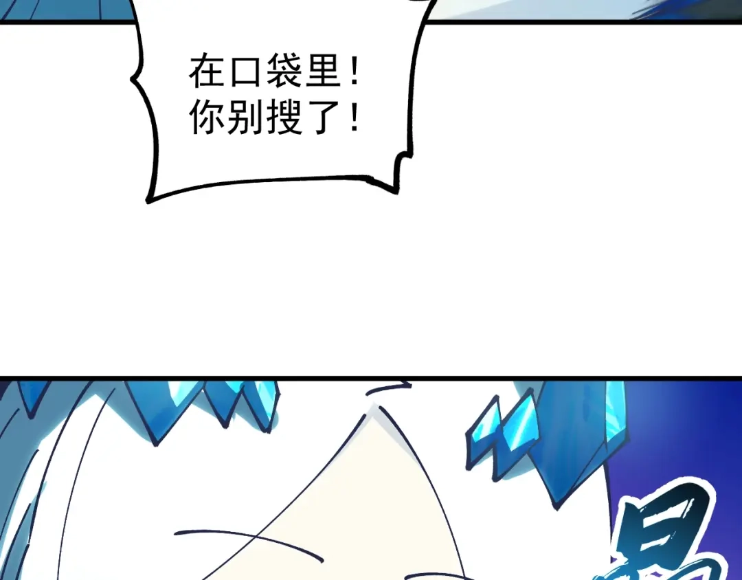 《全球御兽：我能看见进化路线》第45话 奇物和魔化 第40页