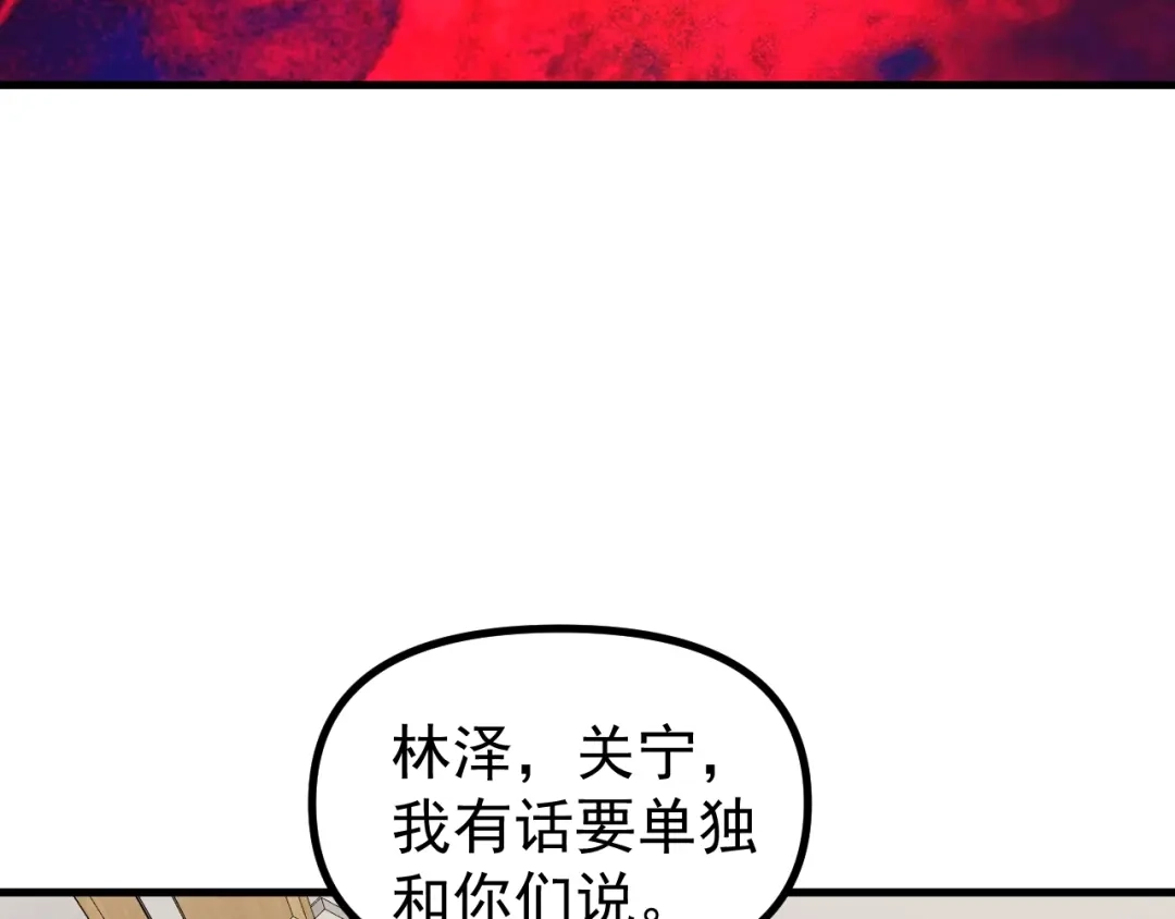 《全球御兽：我能看见进化路线》第45话 奇物和魔化 第94页