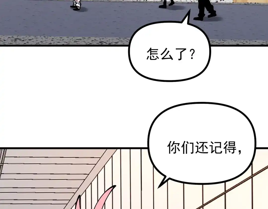 《全球御兽：我能看见进化路线》第45话 奇物和魔化 第97页