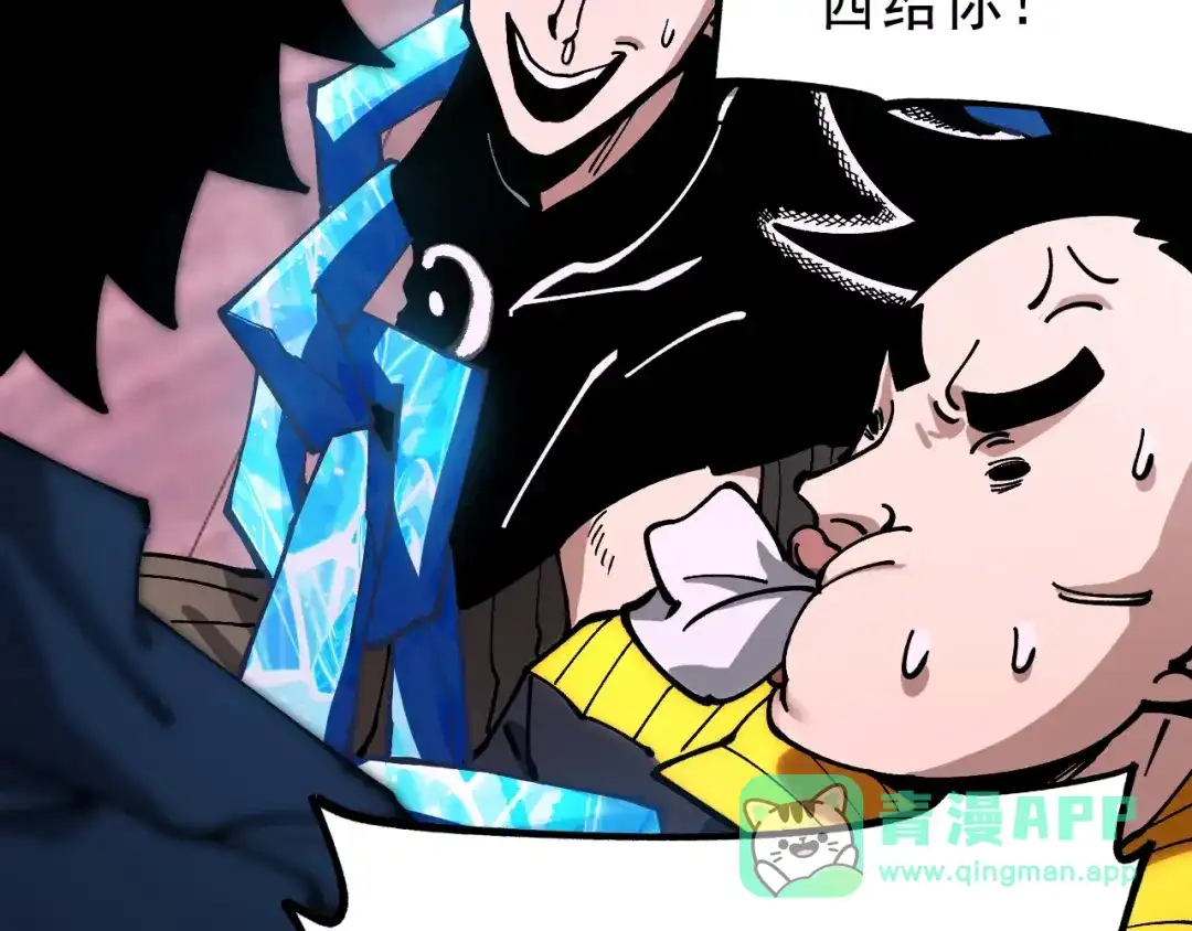 《全球御兽：我能看见进化路线》第45话 奇物和魔化 第31页