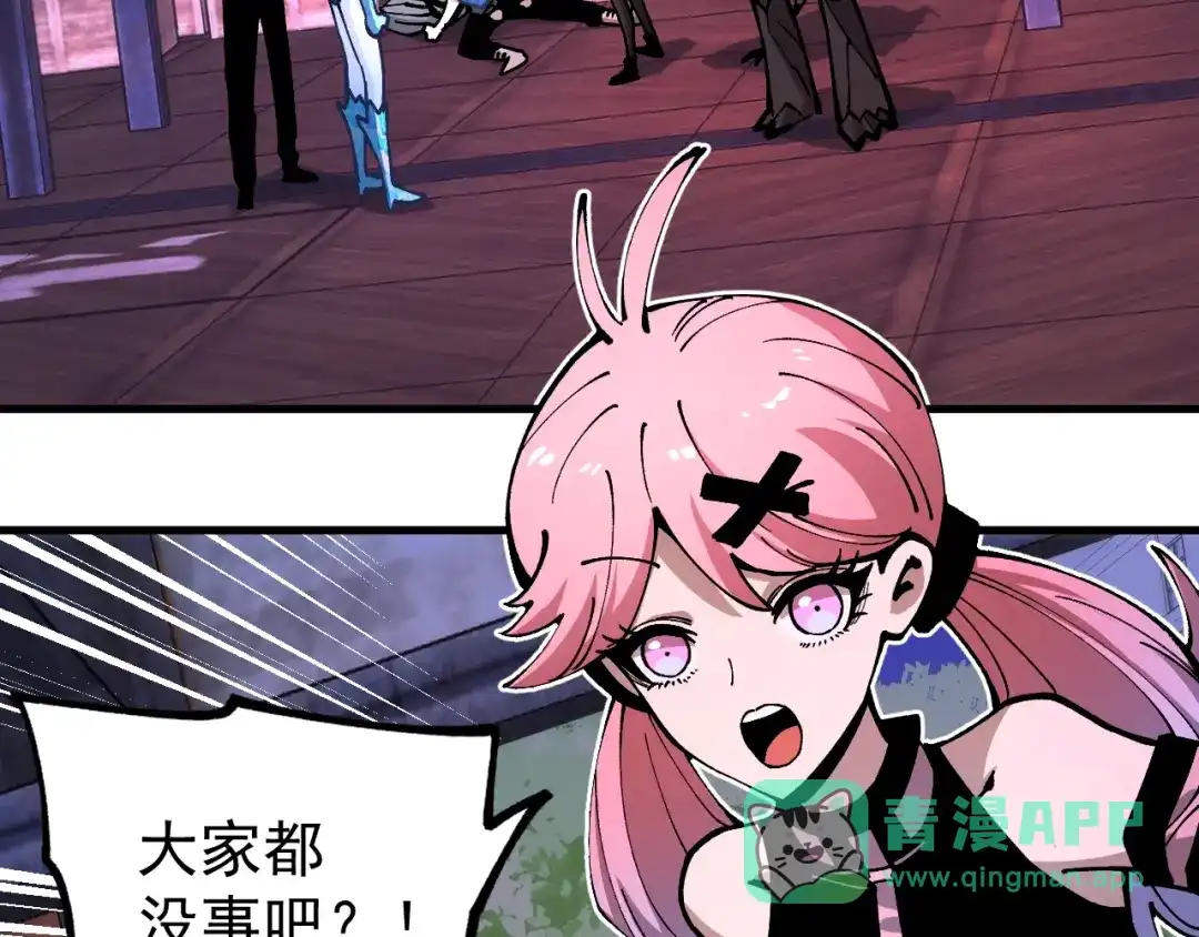 《全球御兽：我能看见进化路线》第45话 奇物和魔化 第61页