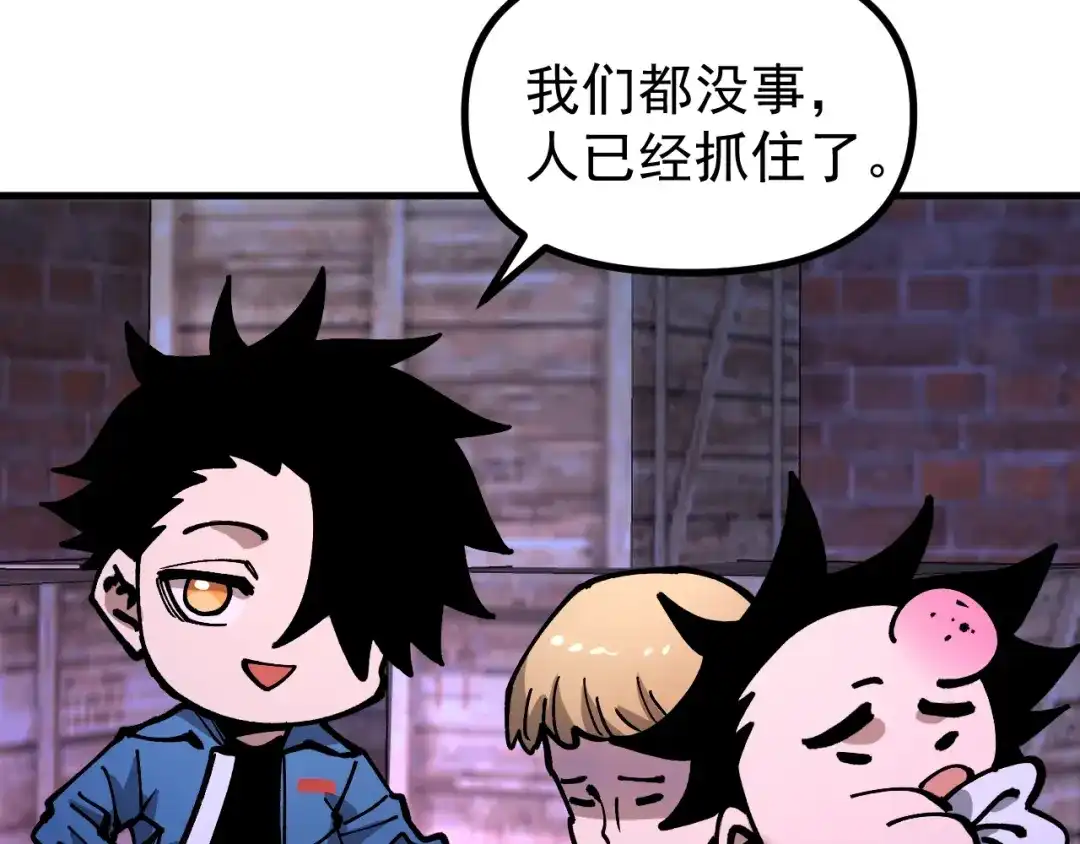 《全球御兽：我能看见进化路线》第45话 奇物和魔化 第64页