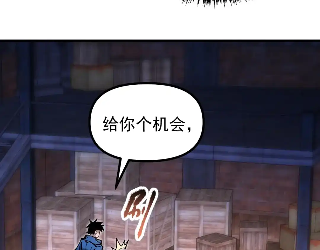《全球御兽：我能看见进化路线》第45话 奇物和魔化 第13页