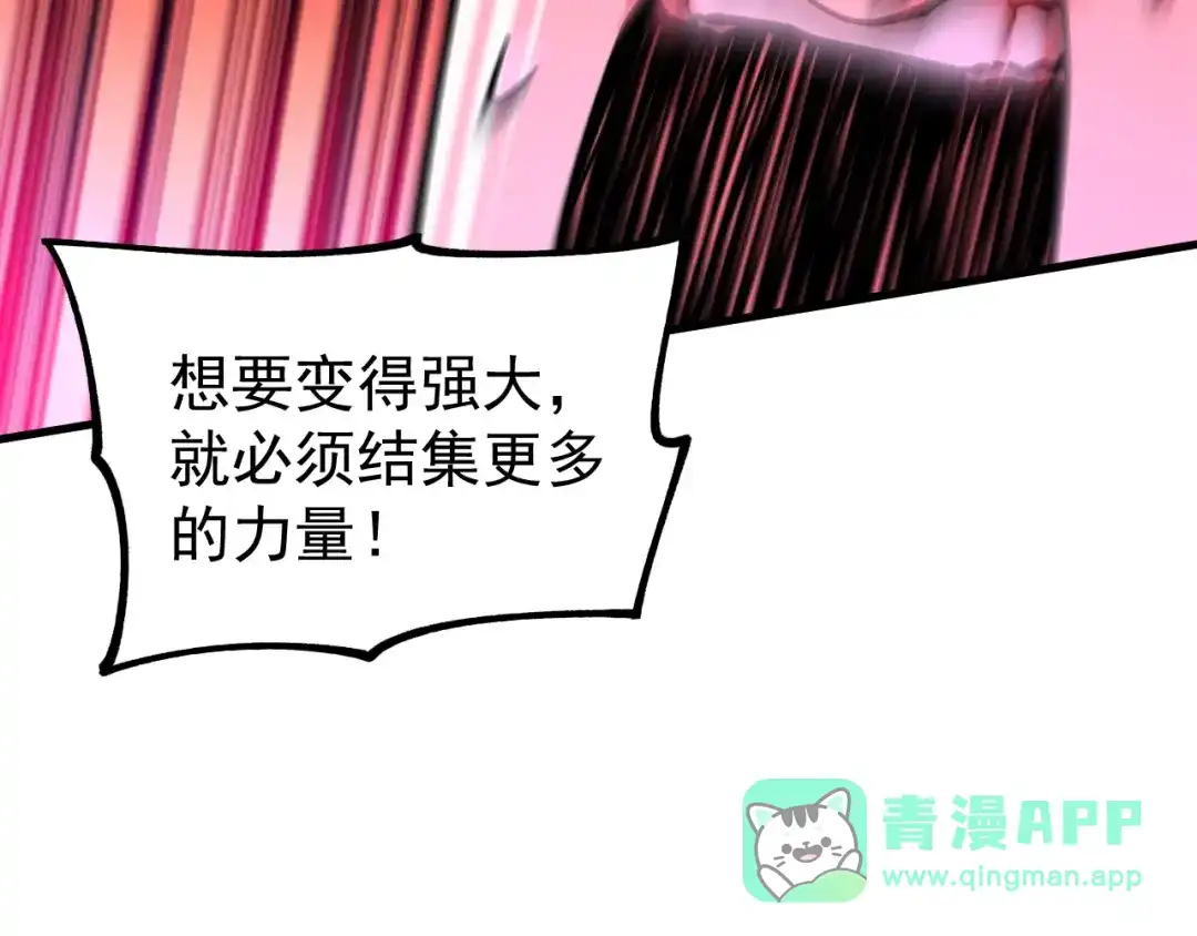 《全球御兽：我能看见进化路线》第45话 奇物和魔化 第21页