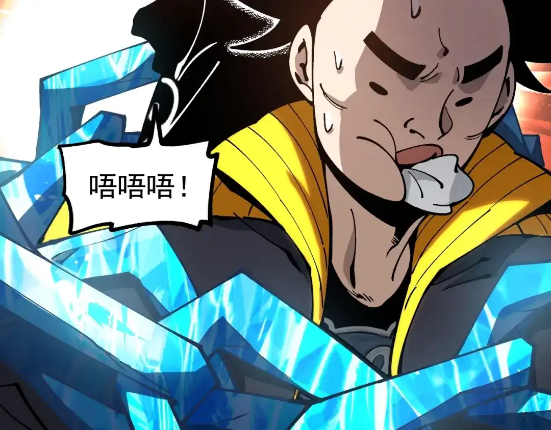 《全球御兽：我能看见进化路线》第45话 奇物和魔化 第10页
