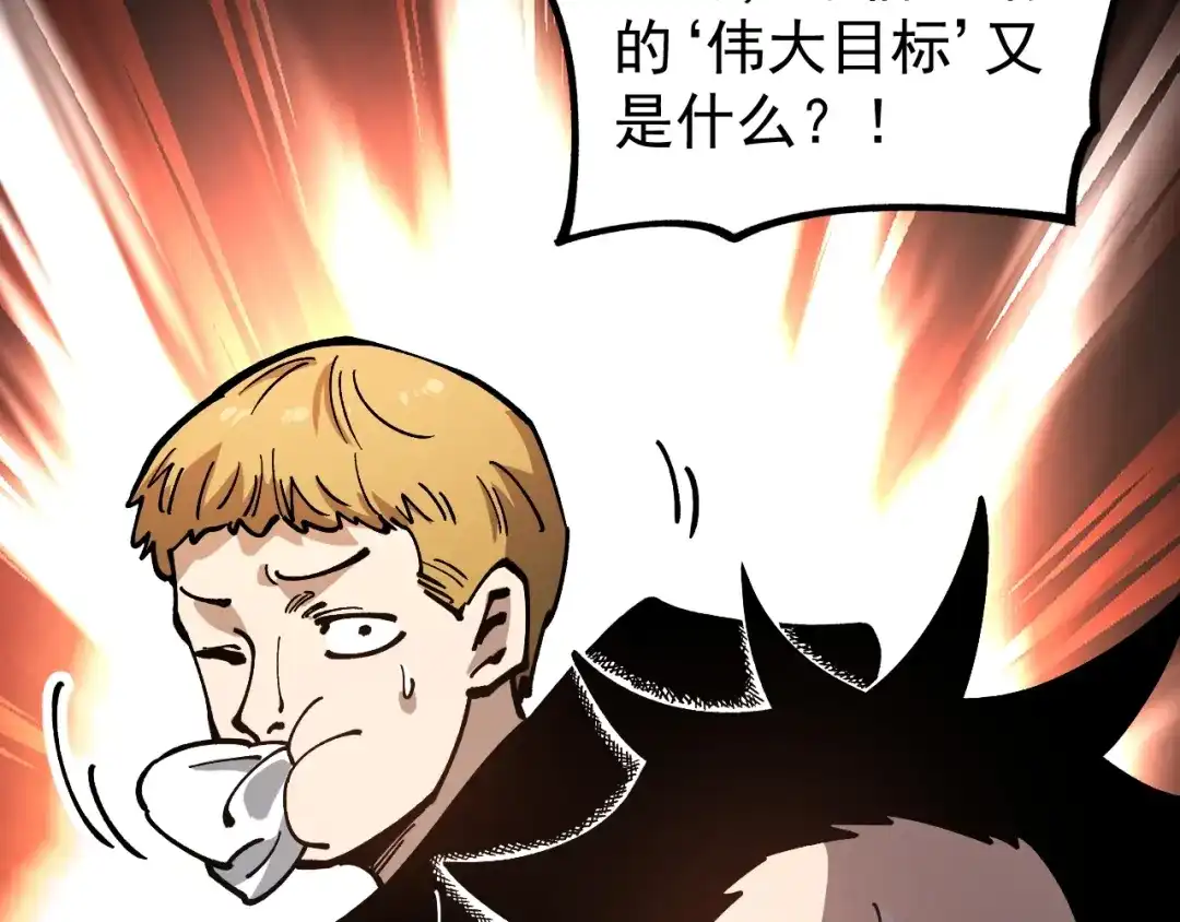 《全球御兽：我能看见进化路线》第45话 奇物和魔化 第9页