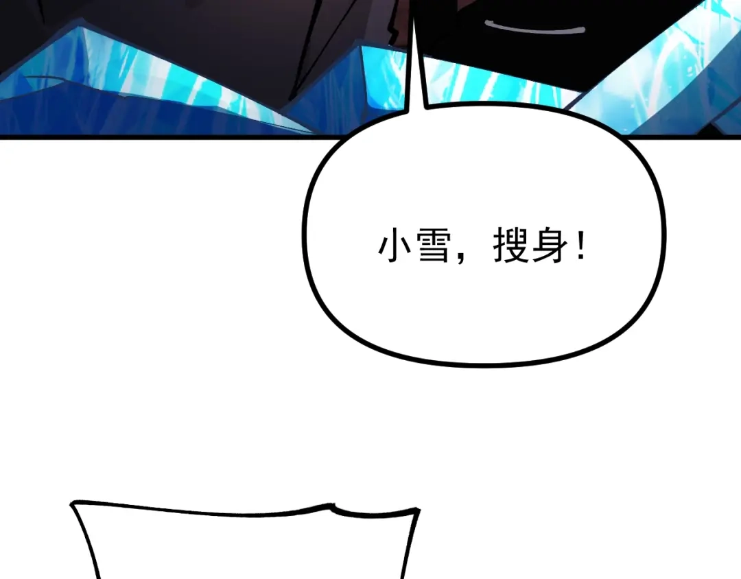 《全球御兽：我能看见进化路线》第45话 奇物和魔化 第37页