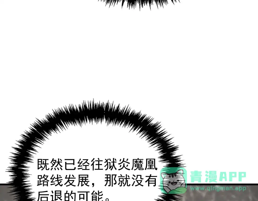 《全球御兽：我能看见进化路线》第46话 关宁的新宠兽！ 第71页