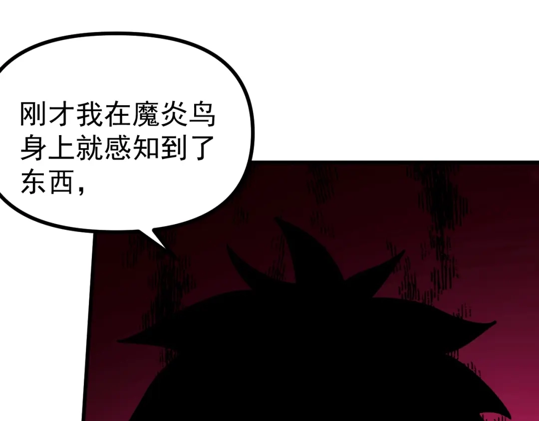 《全球御兽：我能看见进化路线》第46话 关宁的新宠兽！ 第87页
