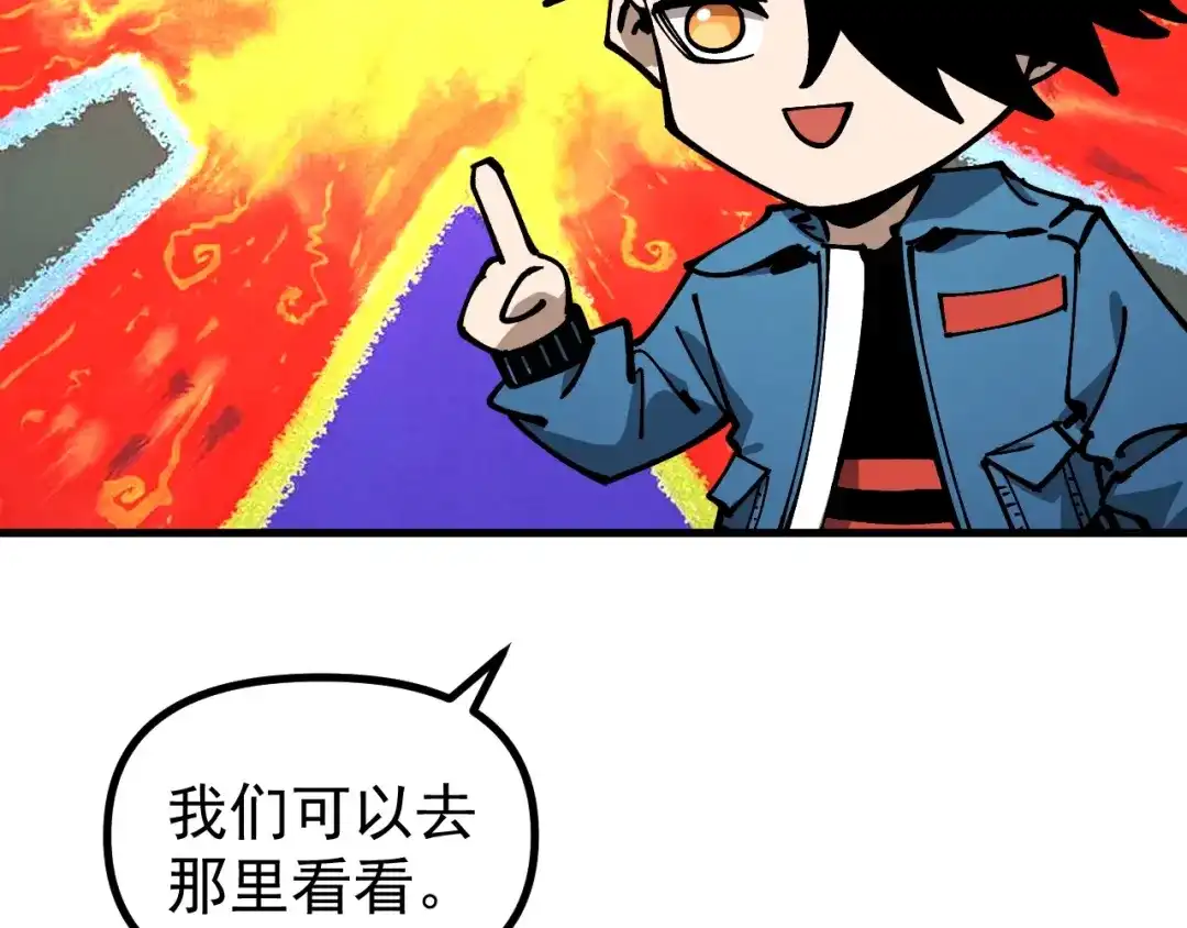《全球御兽：我能看见进化路线》第46话 关宁的新宠兽！ 第53页