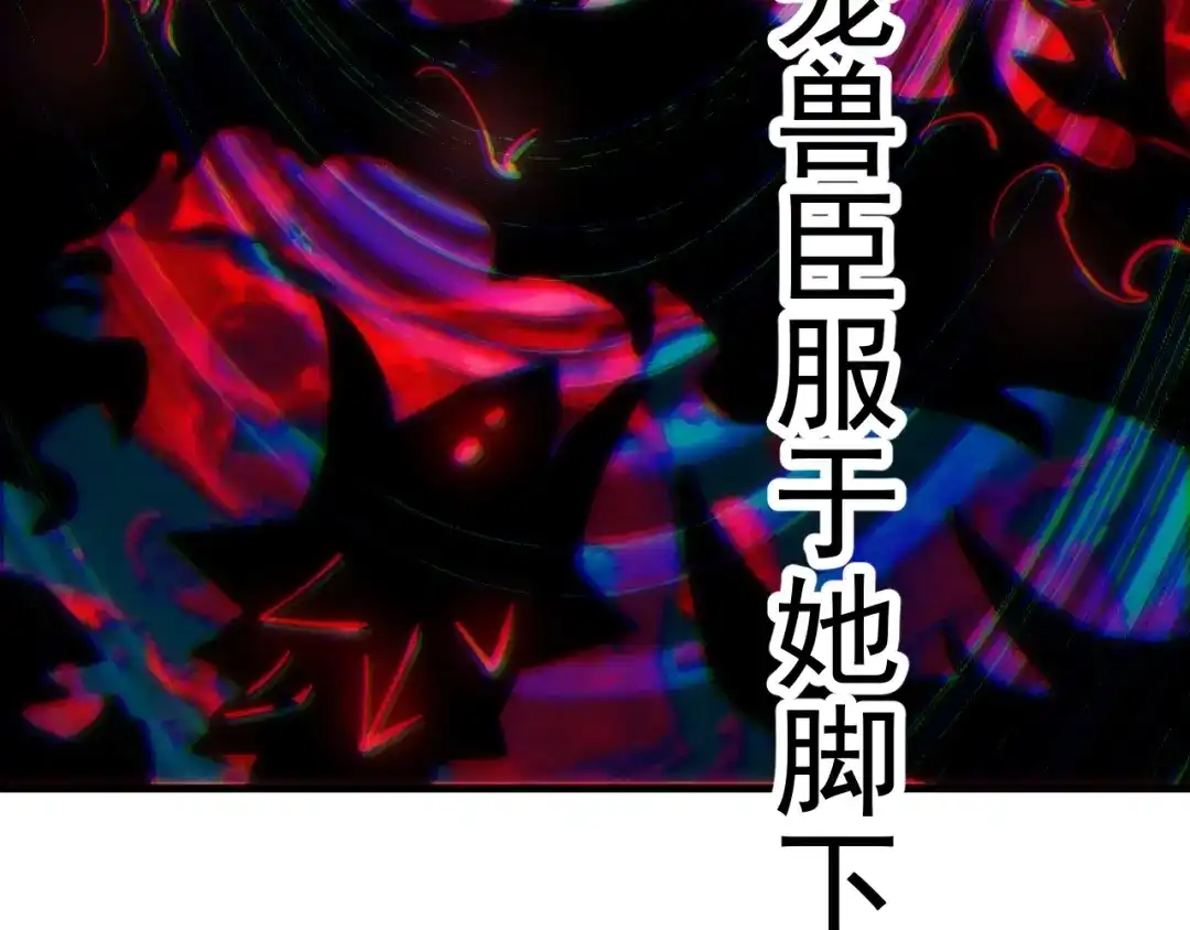《全球御兽：我能看见进化路线》第46话 关宁的新宠兽！ 第10页