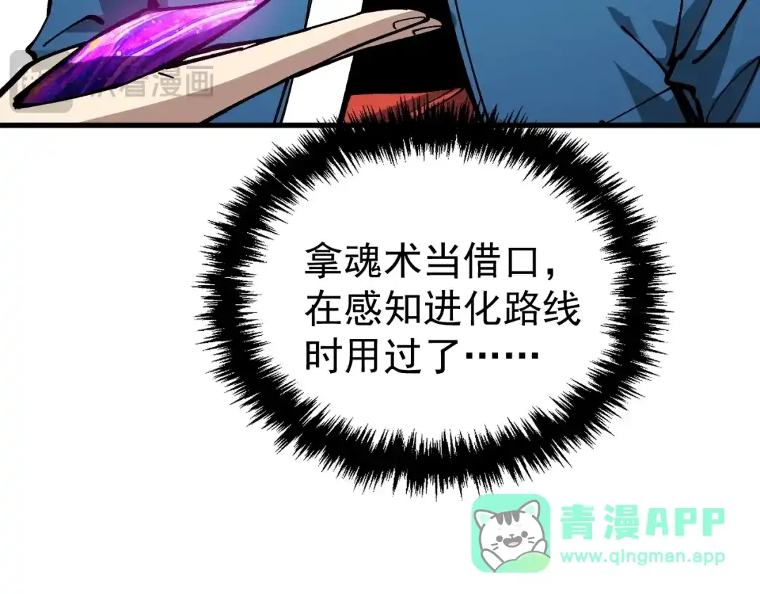 《全球御兽：我能看见进化路线》第46话 关宁的新宠兽！ 第106页