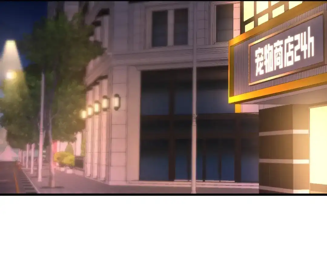 《全球御兽：我能看见进化路线》第46话 关宁的新宠兽！ 第55页