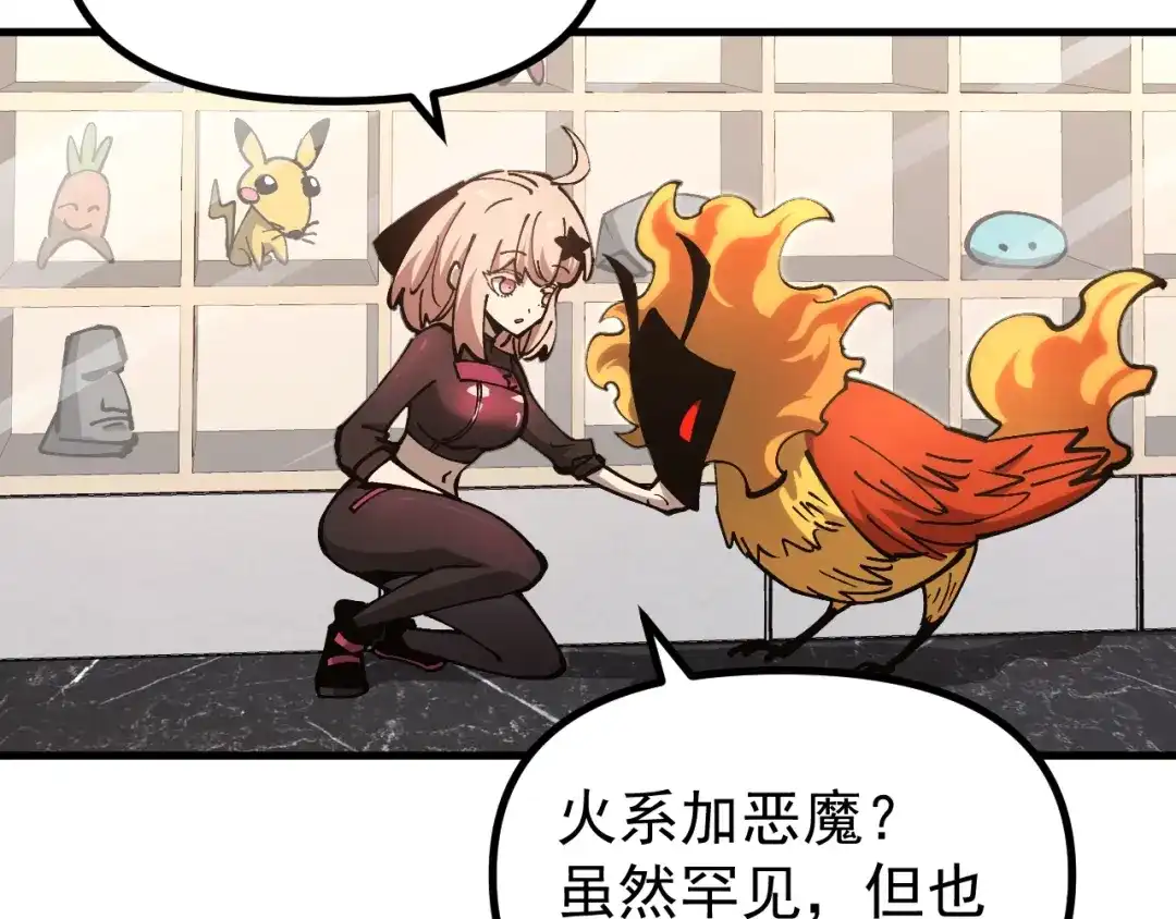 《全球御兽：我能看见进化路线》第46话 关宁的新宠兽！ 第93页