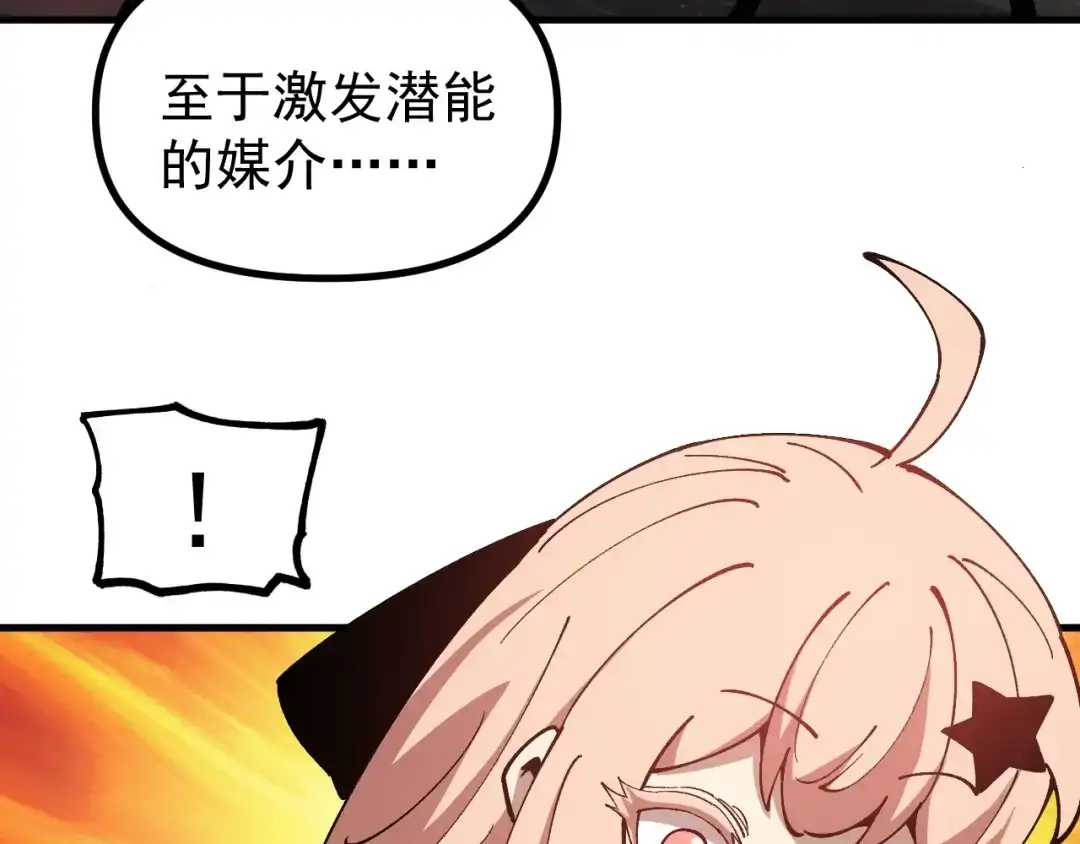 《全球御兽：我能看见进化路线》第46话 关宁的新宠兽！ 第99页