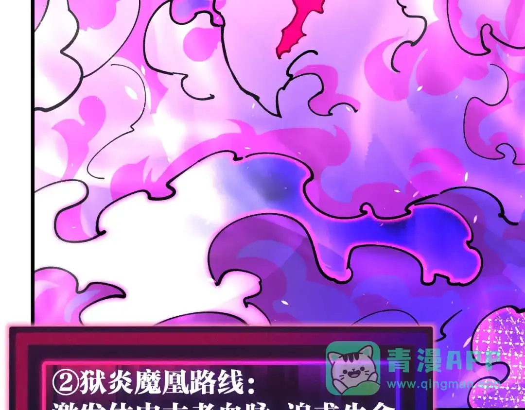 《全球御兽：我能看见进化路线》第46话 关宁的新宠兽！ 第66页