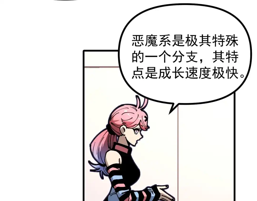 《全球御兽：我能看见进化路线》第46话 关宁的新宠兽！ 第15页