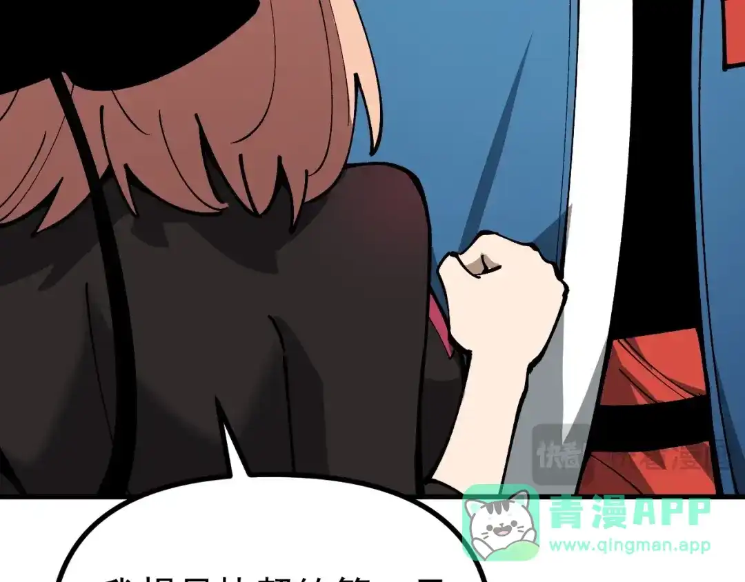 《全球御兽：我能看见进化路线》第46话 关宁的新宠兽！ 第46页