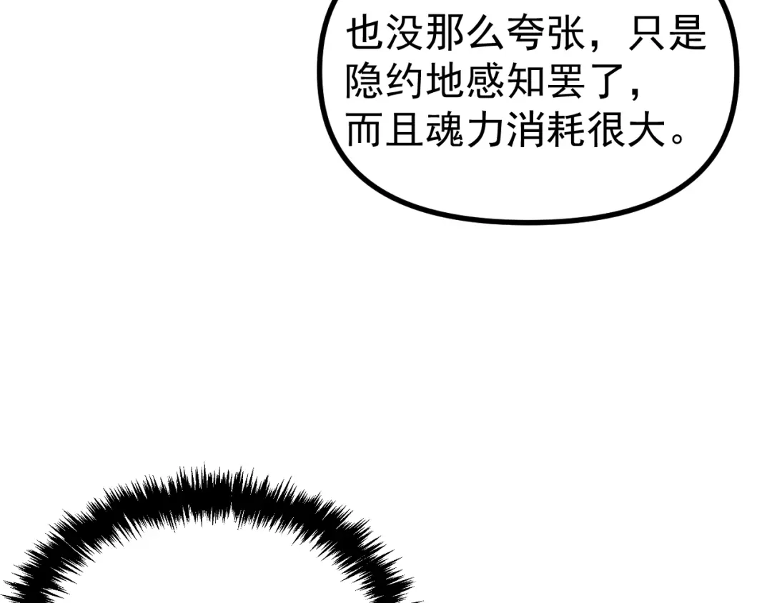 《全球御兽：我能看见进化路线》第46话 关宁的新宠兽！ 第83页