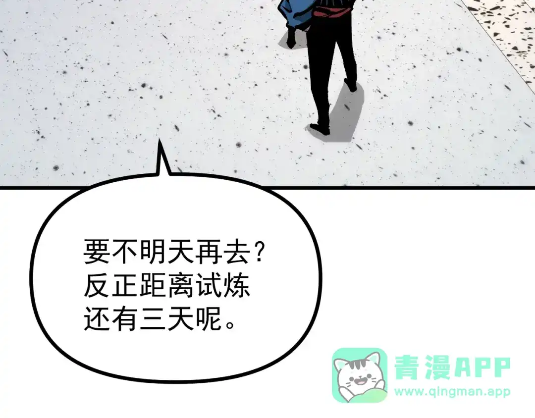 《全球御兽：我能看见进化路线》第46话 关宁的新宠兽！ 第51页