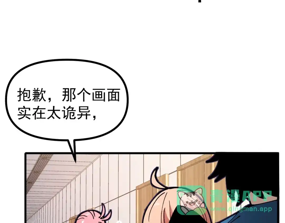 《全球御兽：我能看见进化路线》第46话 关宁的新宠兽！ 第11页