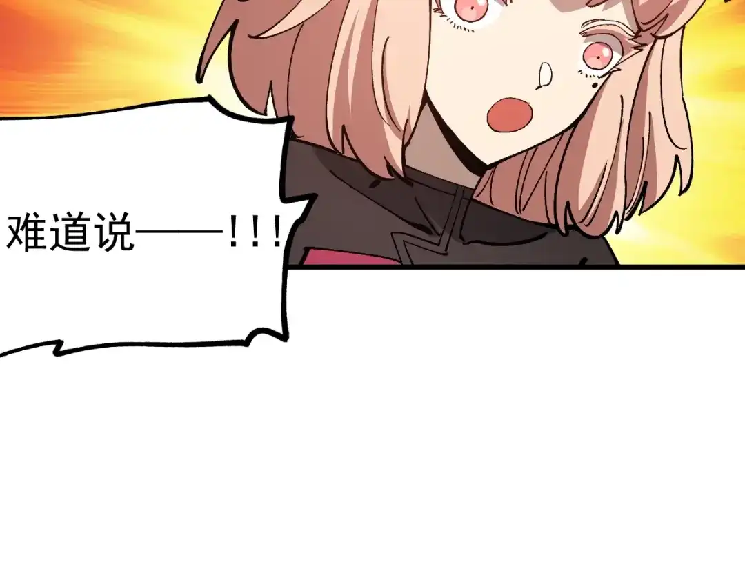 《全球御兽：我能看见进化路线》第46话 关宁的新宠兽！ 第100页