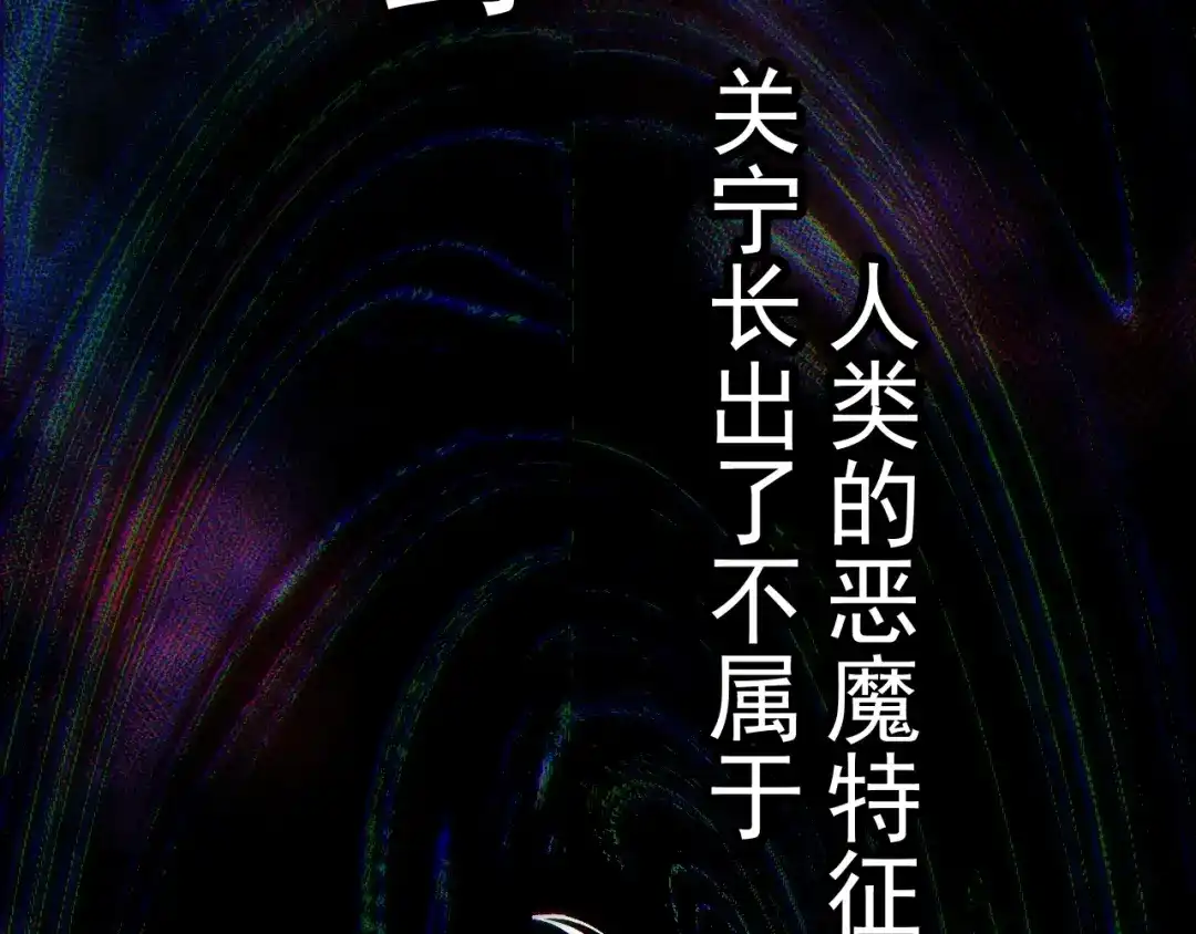《全球御兽：我能看见进化路线》第46话 关宁的新宠兽！ 第7页