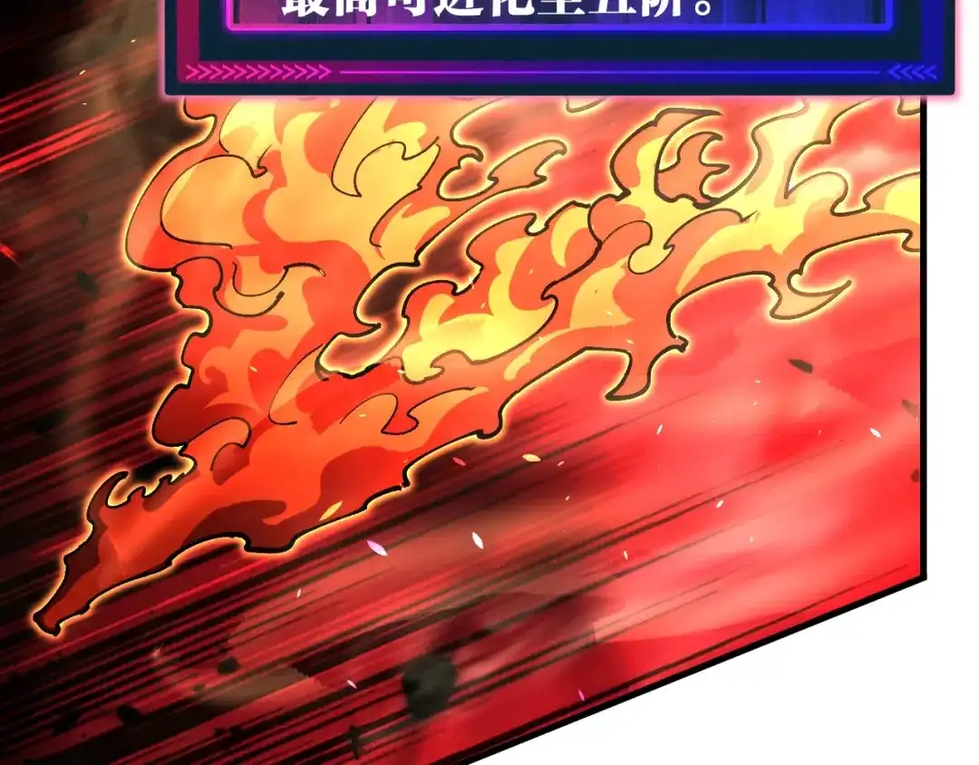 《全球御兽：我能看见进化路线》第46话 关宁的新宠兽！ 第64页